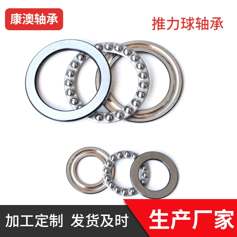 平面八类推力球轴承51222  51222M 51224  51224M承厂家批发