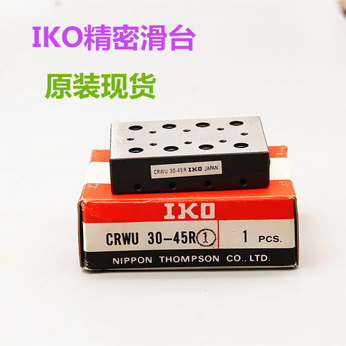 IKO滑台BSR1240SL BSR1240 IKO精密滚珠滑轨滑组不锈钢标准件现货
