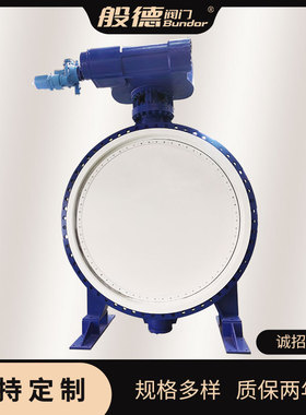 双偏心法兰大口径蝶阀D342X-16软密封偏心蝶阀 DN1200 水处理系统