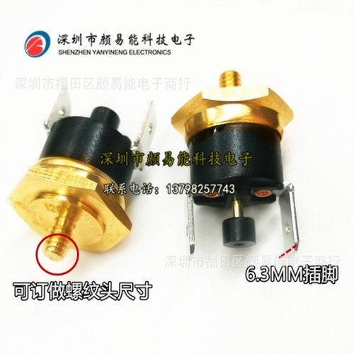 KSD301六角铜头手动温控开关M4 M5 M6 105度常闭热敏温度传感开关