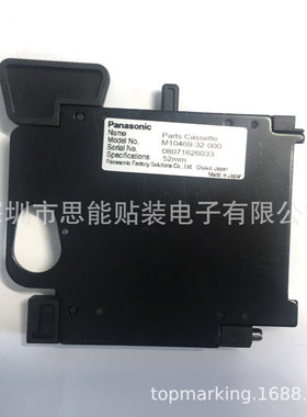 AV131料架 52mm料架 M10469-32-000 M1046932000