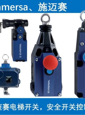 101143123schmersal施迈赛AZ 16-02ZVK-ST