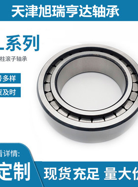 供应NCF2236V=SL182236薄壁单列满圆柱滚子轴承