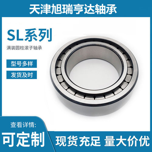 供应NCF2236V=SL182236薄壁单列满圆柱滚子轴承