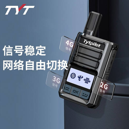 TYT特易通对讲机远距离K158公网5000公里带卡免续费全国通插卡车