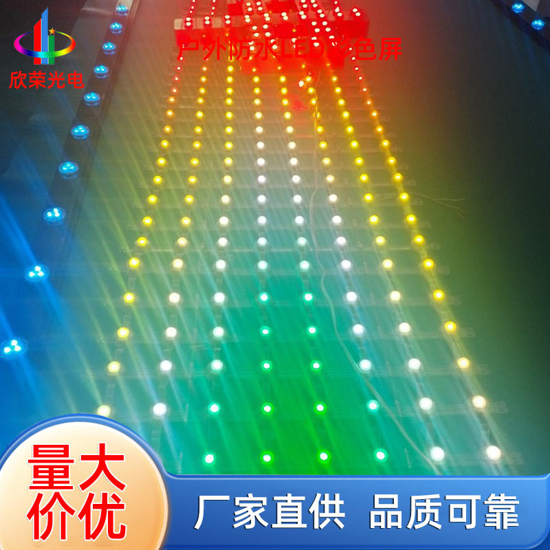 LED炫彩屏 LED广告彩屏 可做产品广告和城市景观亮化户外防水,模玩/动漫/周边/娃圈三坑/桌游,文化/体育周边,淘宝优惠券,粉丝福利购,淘宝优惠卷
