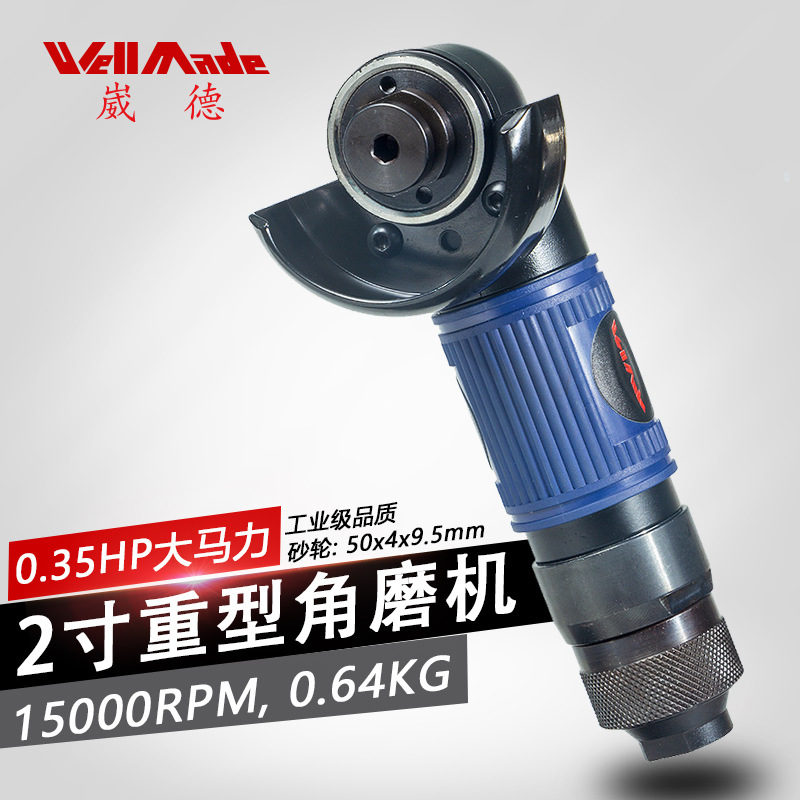 台湾工业级气动角磨机2寸小型打磨机风动砂轮机角向磨光机DG-8201