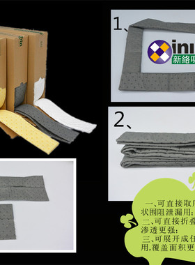 新络多用途XL118折叠式吸油棉多规格变化不同大小便捷吸油卷