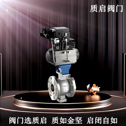VQ647H-16P气动V型调节阀 泉州质启不锈钢法兰气动球阀DN15-DN200