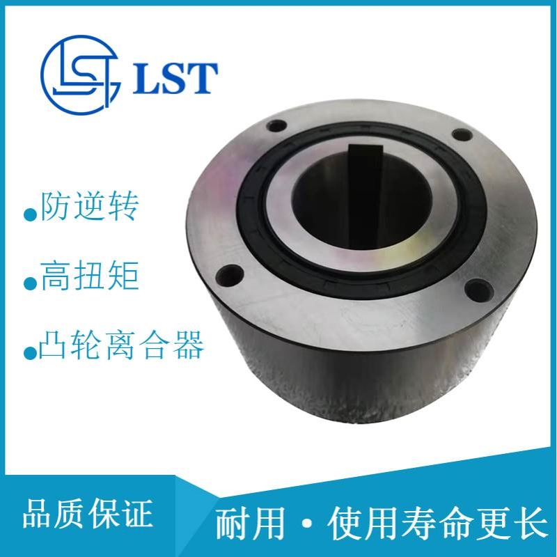 止逆离合器BS350止退轴承BS350止退器单向超越离合器用于轻工机械