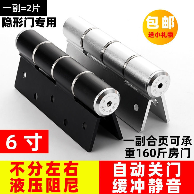 6寸液压合页隐形门专用自动回弹关门闭门器阻尼弹簧缓冲铰链合页