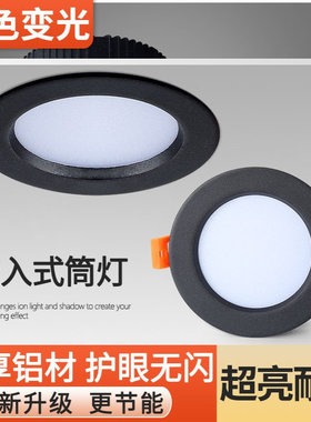 黑色led筒灯嵌入式开孔7.5 9 12 20公分天花灯5W7W12W24W孔灯洞灯