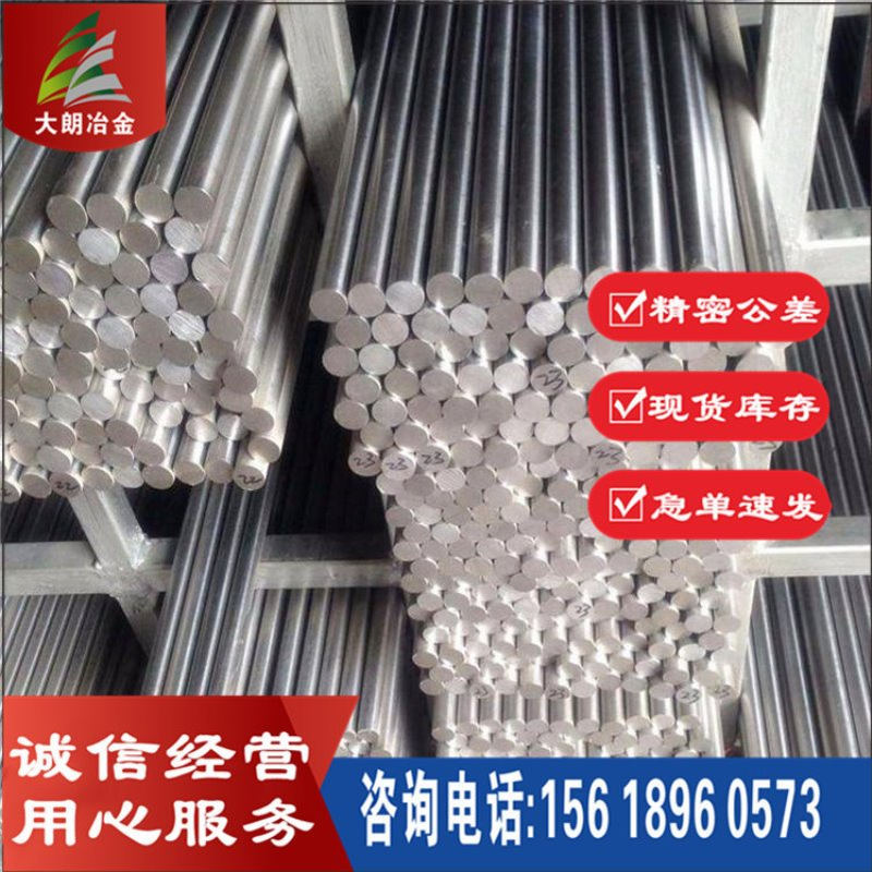 供应GH4751内燃机气阀用钢 不锈钢圆棒 圆钢 研磨棒 附材质单