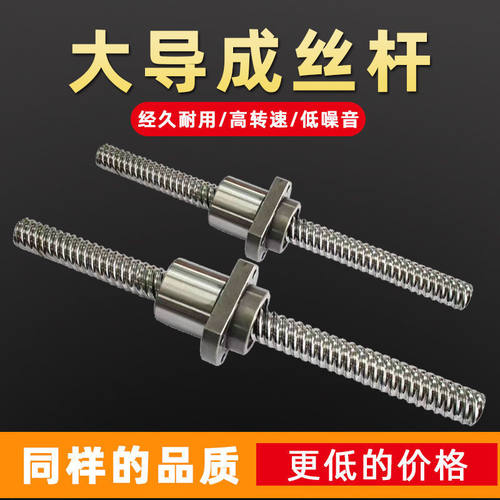 大导程滚珠丝杠螺母SFE/SFY1616/2020/2525/3232/4040/50高速丝杆