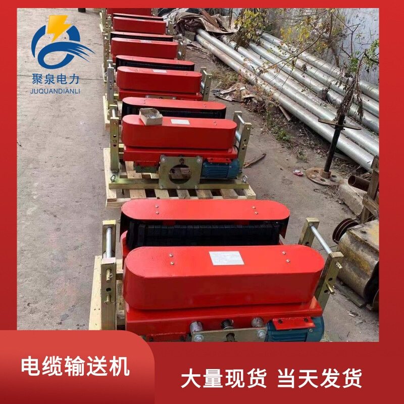 扬州聚泉厂家直销电缆输送机DSJ180A履带电缆输送机dsj-180