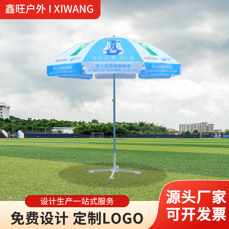 批发遮阳太阳伞双层广告户外庭院遮阳伞摆地摊伞生产设计一站式,模玩/动漫/周边/娃圈三坑/桌游,文化/体育周边,淘宝优惠券,粉丝福利购,淘宝优惠卷