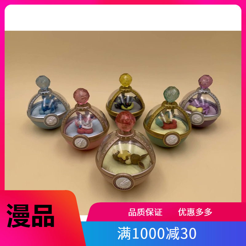 6款睡眠漫品精灵宝盒 月亮伊布 太阳精灵 叶精灵 冰伊布 盒蛋,包装,其它包装袋,淘宝优惠券,粉丝福利购,淘宝优惠卷