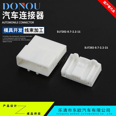 DJ7202-0.7-2.2-11/21汽车连接器2040487-1公母端接插件1674646-1