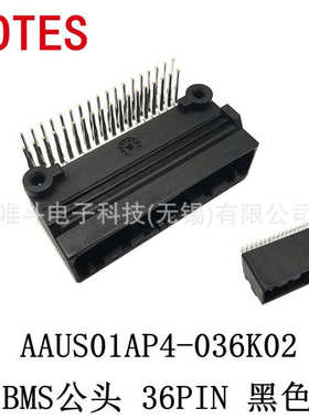 LOTES嘉泽 AAUS01AP2-036K02 汽車BMS公头 36PIN 黑色 AAUS01AP