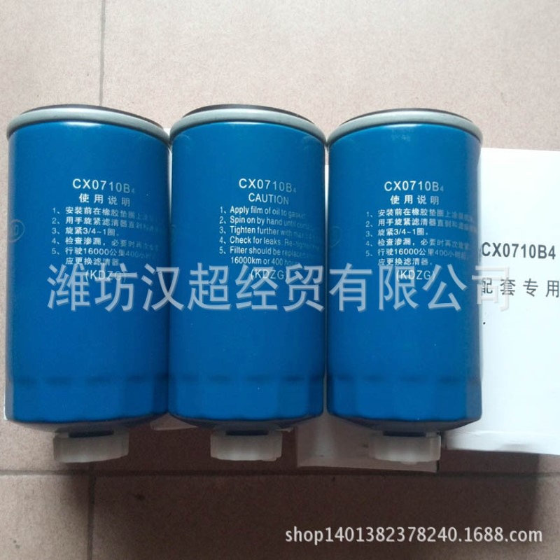 直销批发CX0710B4柴油滤清器芯 柴滤芯 燃油滤芯 柴油机配件