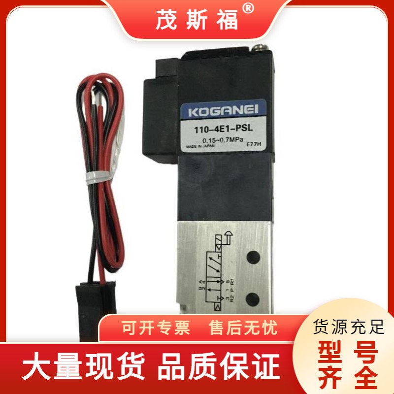 小金井电磁阀110-4E1-PSL/DC24V 茂斯福气动元件
