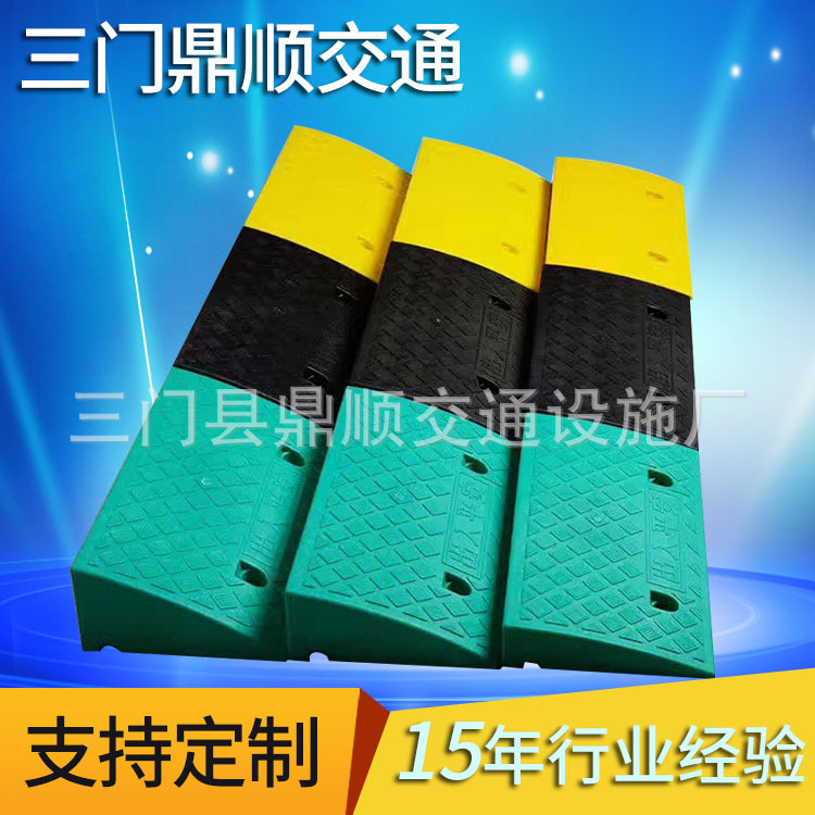 塑料路沿坡 橡胶三角垫斜坡垫 台阶垫汽车爬坡 垫马路牙子上坡垫