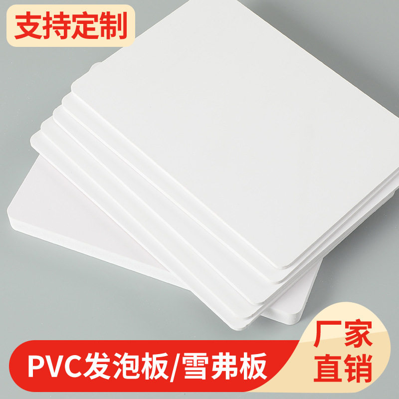 8毫米mmpvc防火防水防潮装饰板 黑色共挤 雕花广告板共挤发泡板