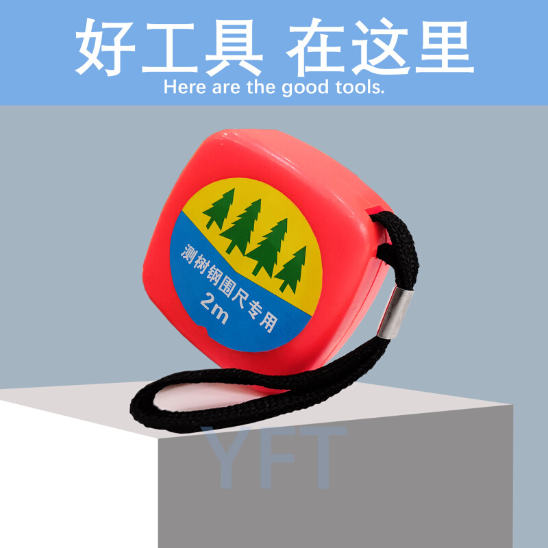 树围尺测树尺量直径尺2米卷尺量树尺胸径尺腰围尺不锈钢围尺迷你