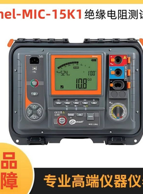 波兰SONEL S.A.（索耐）MIC-15K1  15kV绝缘电阻测试仪