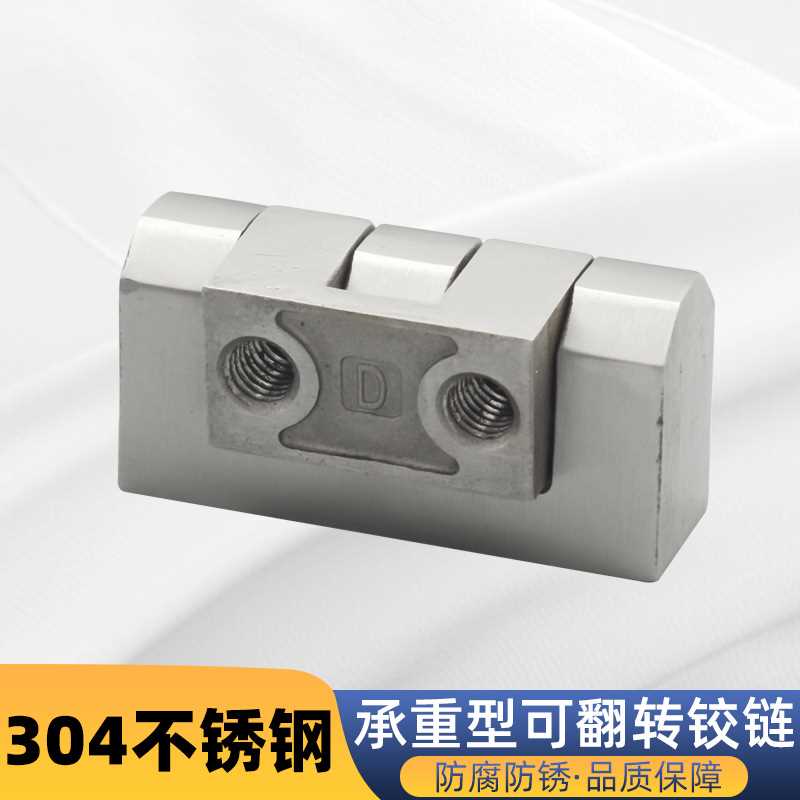 304不锈钢CL126-2柜门铰链 通讯设备335重型机械合页动力柜铰链