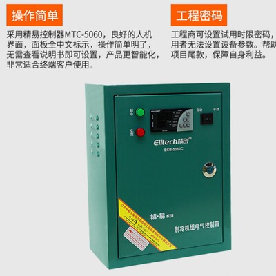 精创控制箱  冷库控制ECB5060系列  冷库化霜
