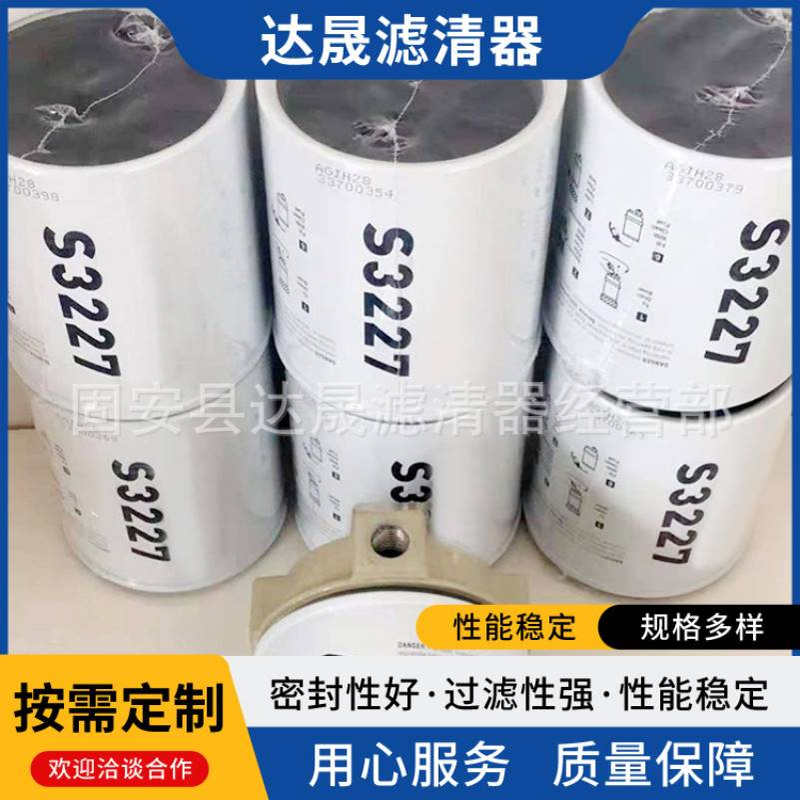批发销售 S3227发电机组燃油滤清器 船舶油水分离器滤芯