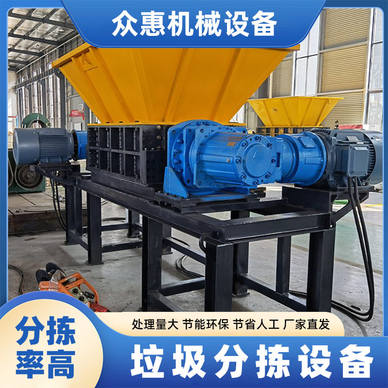 众惠环保 建筑垃圾分拣机装修拆迁垃圾分选处理设备生活填埋陈腐