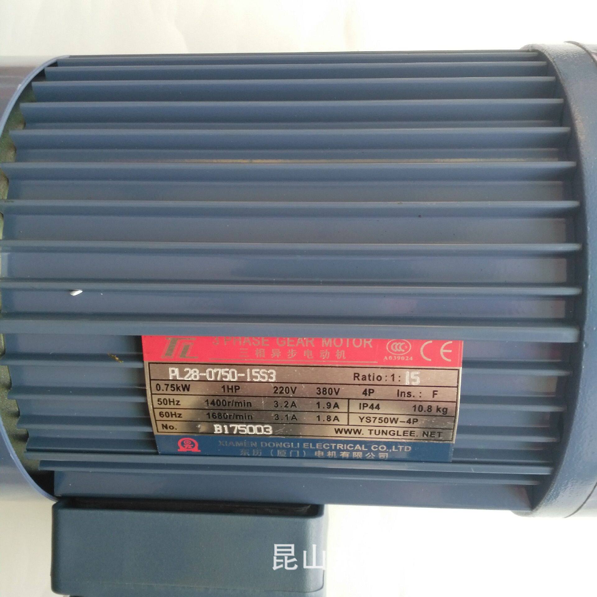 台湾东力TL减速机卧式减速机三相减速机PL28-0750-15S3减速机电机