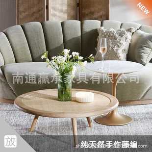 素圆茶几现代简约北欧家用客厅实木创意小茶桌别墅民宿小圆几 藤元