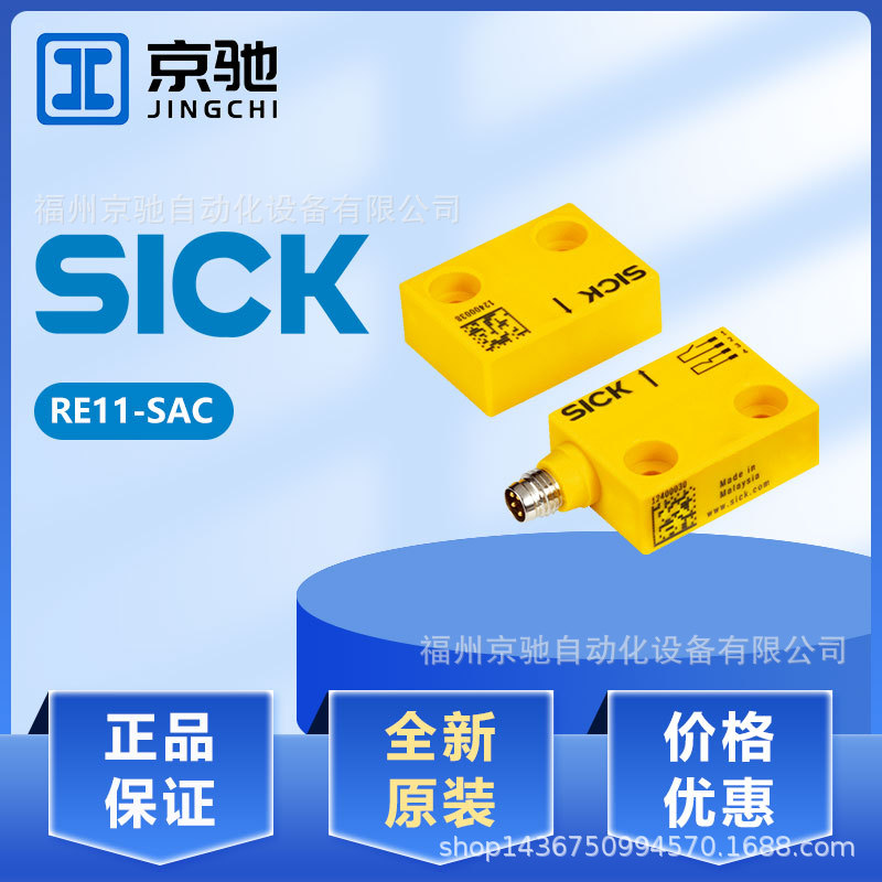 RE11-SAC RE11-SA03RE13-SAC RE13-SA84 RE13-SA64 RE13-SA05现货