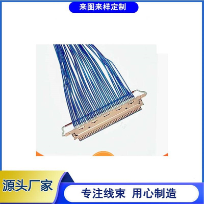 IPEX20454屏线 EDP屏线 DF屏线 极细同轴屏线20455EDP极细同轴线