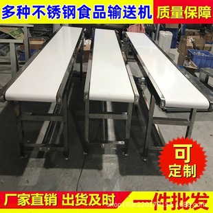 不锈钢304食品级输送机饭堂配餐传送带裙边爬坡输送带转弯流水线