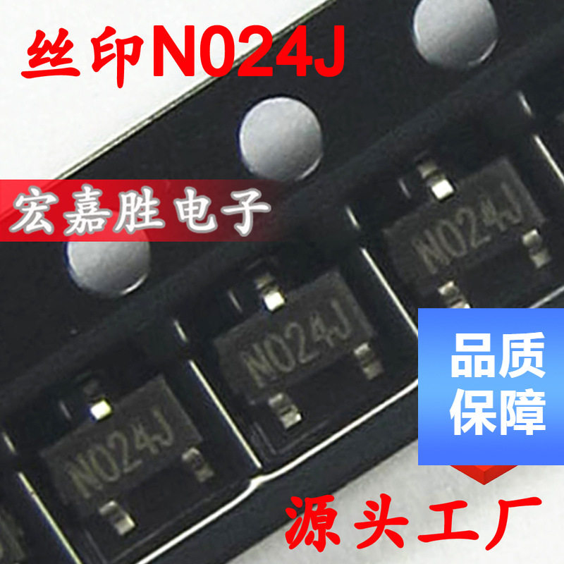 贴片三极管 N沟道场效应管 SI2310 SI2310DS N024J SOT23 3A/20V