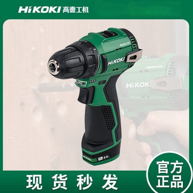 HiKOKI/高壹工机锂电钻DS12DF无刷手电钻充电式电动螺丝刀起子机