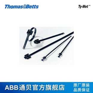 Met 200BC 船用黑色扎带 球锁316不锈钢 YLS ABB通贝 7.9