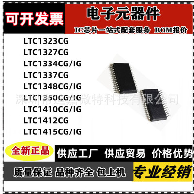 LTC1334IG 1323CG 1327 1337 1348 1350 1410 1412 1415IG SSOP28