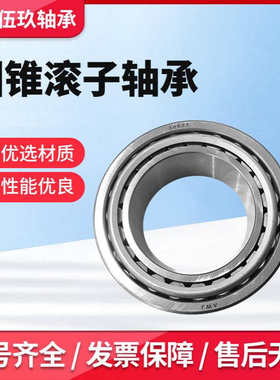 七类轴承32921 32021X2 32021旧型号2007921E 2007121 2007121E