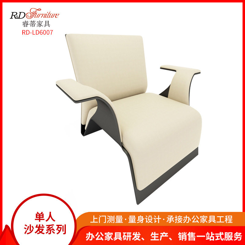 现代简约办公沙发会客接待室商务西皮布单人位沙发 办公沙发