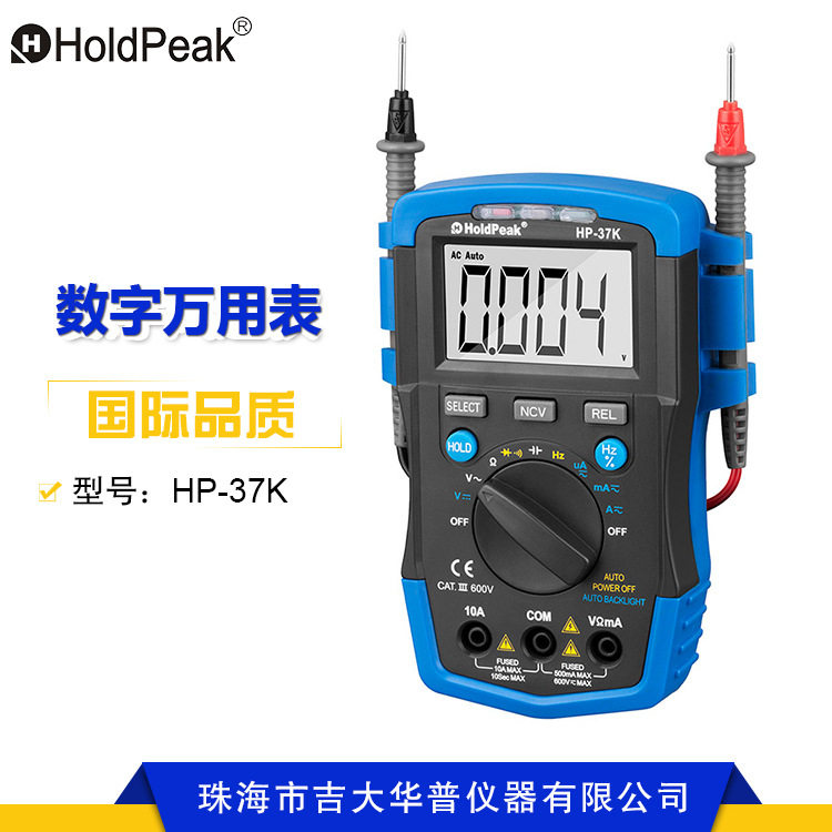 华普HP-37K  新款智能背光照明自动量程数字万用表 电子万能表
