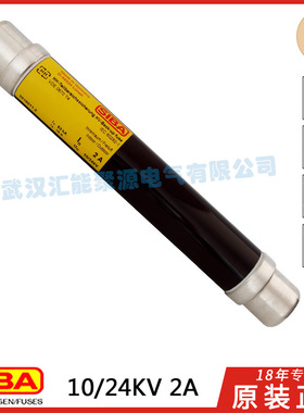 SIBA西霸3/7.2KV电动机保护高压熔断器D-44534 3027156 100/160A