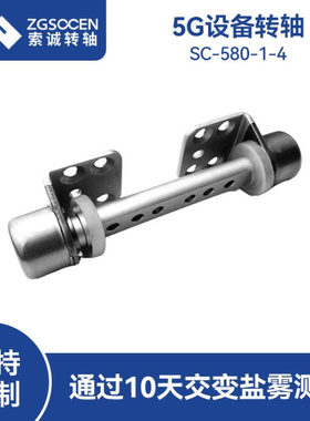 5G智能设备阻尼转轴五金合页铰链阻尼小扭力105度旋转 SC-580-1-4