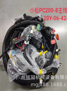 PC200-8 PC210-8 PC220-8MO全车线束20Y-06-42411