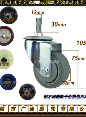 3寸M12丝杆万向人造胶脚轮推车静音TPR防尘盖转向C-CJFN75-T轮子
