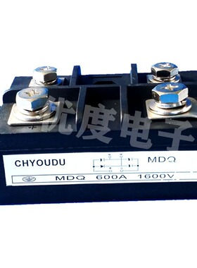 【CHYOUDU】模块MDQ600A1600V MDQ 600A1600V 晶闸管/可控硅